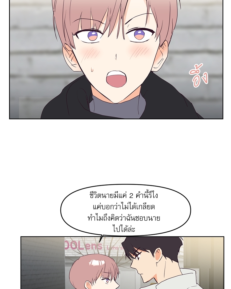 ค้นหารักให้ถึงร้อย 2 03