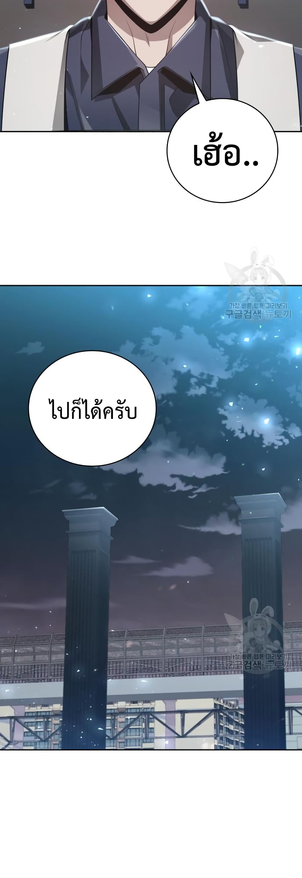 Clever Cleaning Life Of The Returned Genius Hunter เธ•เธญเธเธ—เธตเน 26 (28)