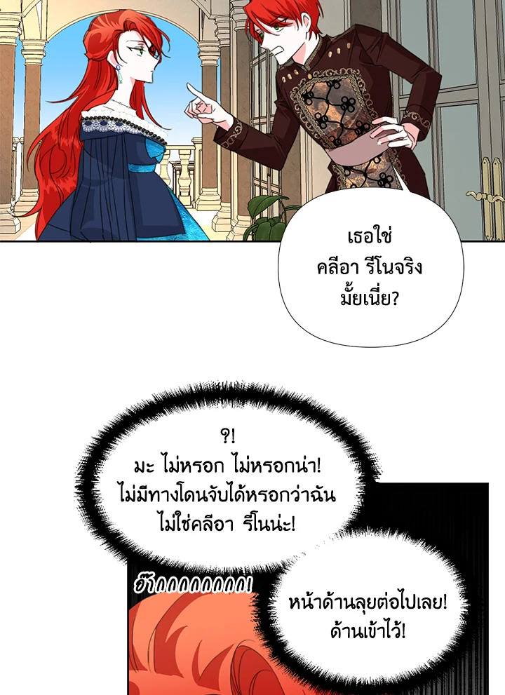 Happy Ending For The Time Limited Villainess 16 27