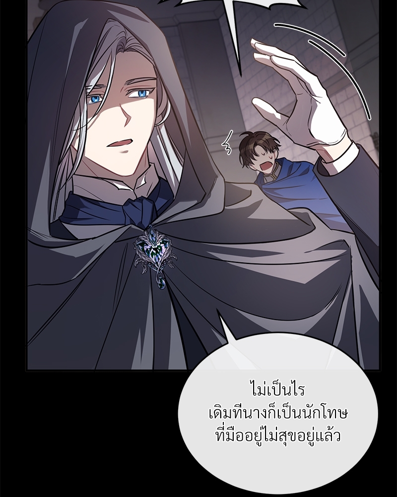 Shadowless Night ตอนที่ 11 076