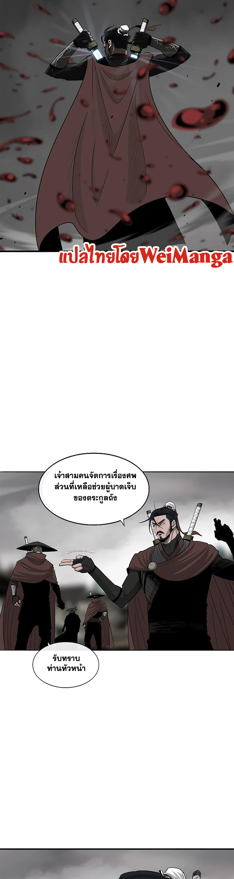 Legend of the Northern Blade 150 (32)