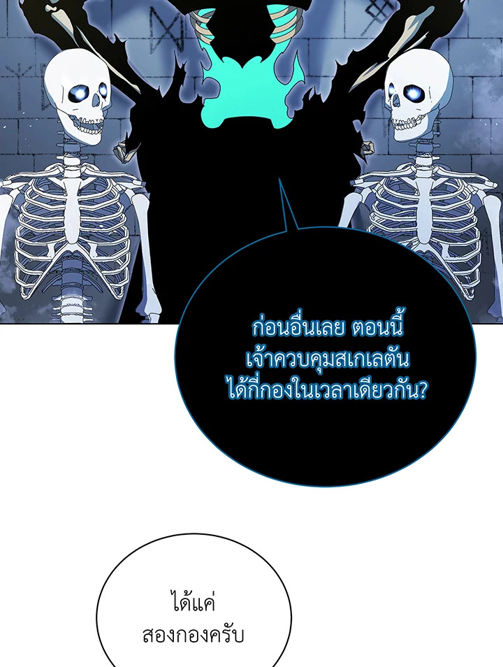 Necromancer Academy’s Genius Summoner 39 049