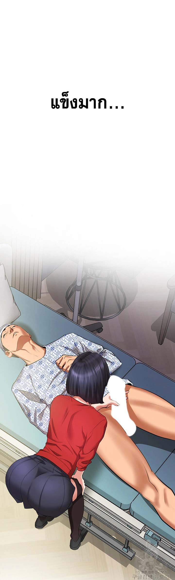 à¸­à¹ˆà¸²à¸™à¹‚à¸”à¸ˆà¸´à¸™ à¹€à¸£à¸·à¹ˆà¸­à¸‡ SSS Class Undercover Agent 7 52