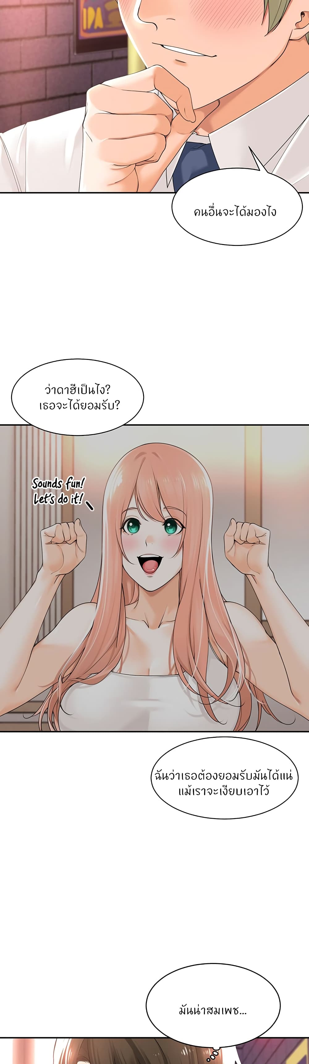 Manager, Please Scold Me เธ•เธญเธเธ—เธตเน17 (17)