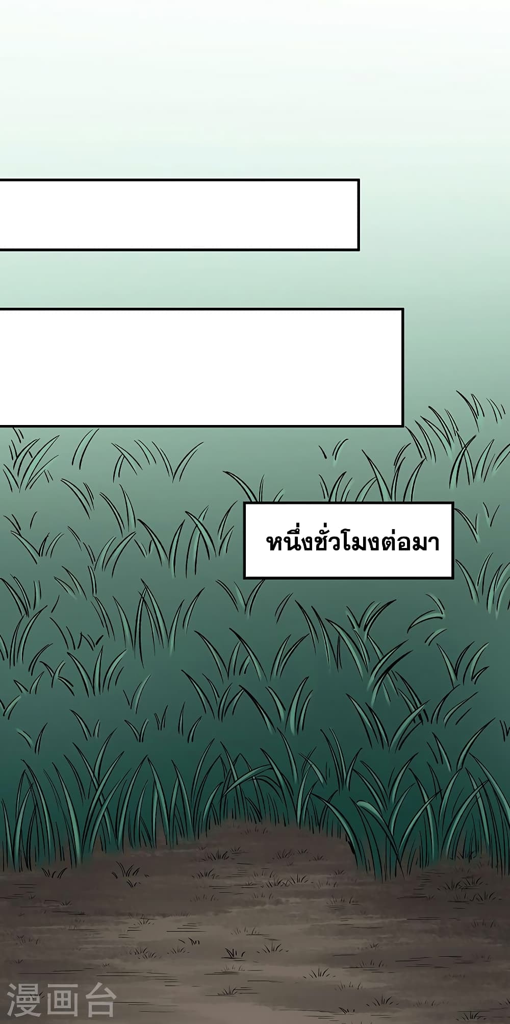 WuDao Du Zun à¸•à¸­à¸™à¸—à¸µà¹ˆ 431 (10)