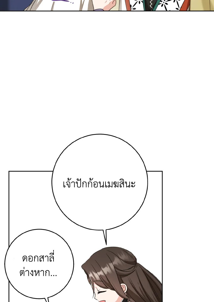 I Became the Despised Granddaughter of the Powerful Martial Arts Family 11 067