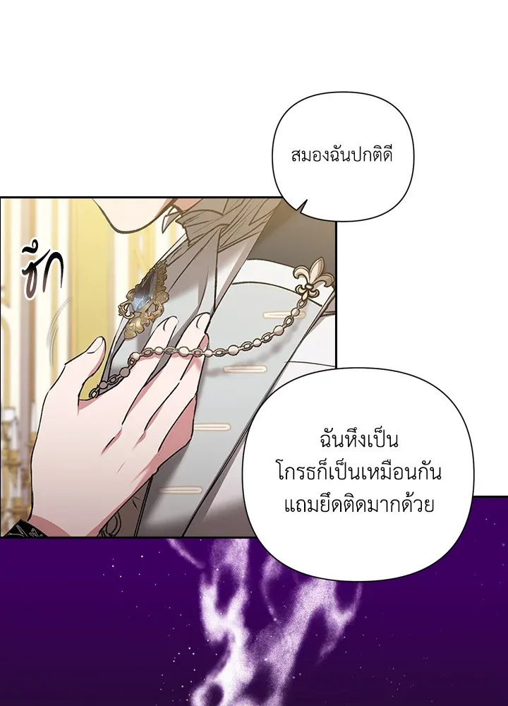 The Broken Ring 5 57