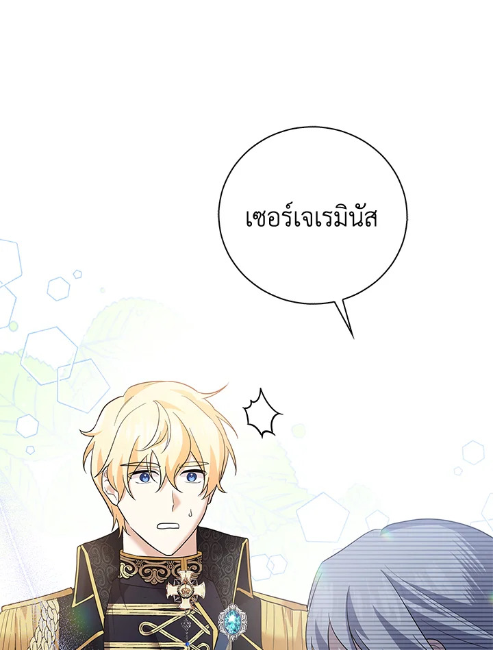 Please Support My Revenge 9 030