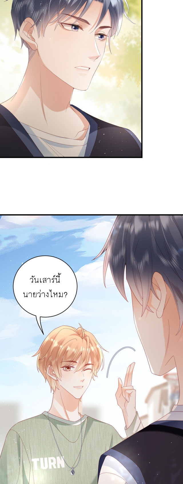 ซ่อนแอบ 22 11