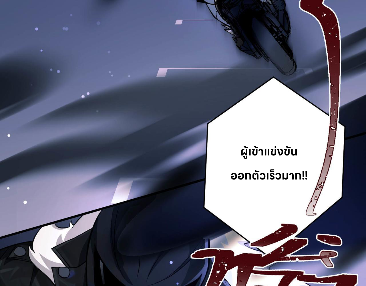 The Second Heartbeat 1 061