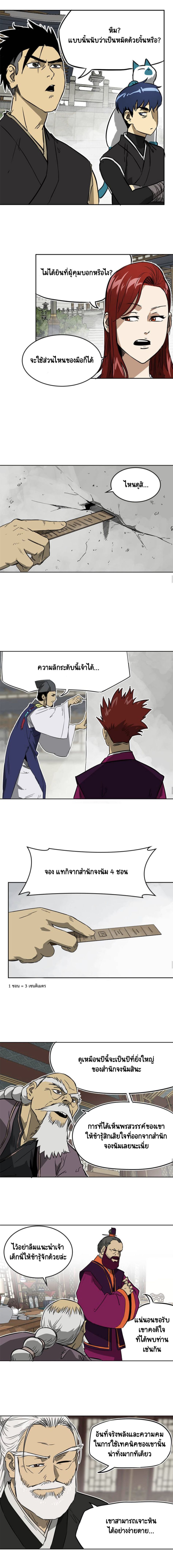 Infinite Level up in Murim 48 11