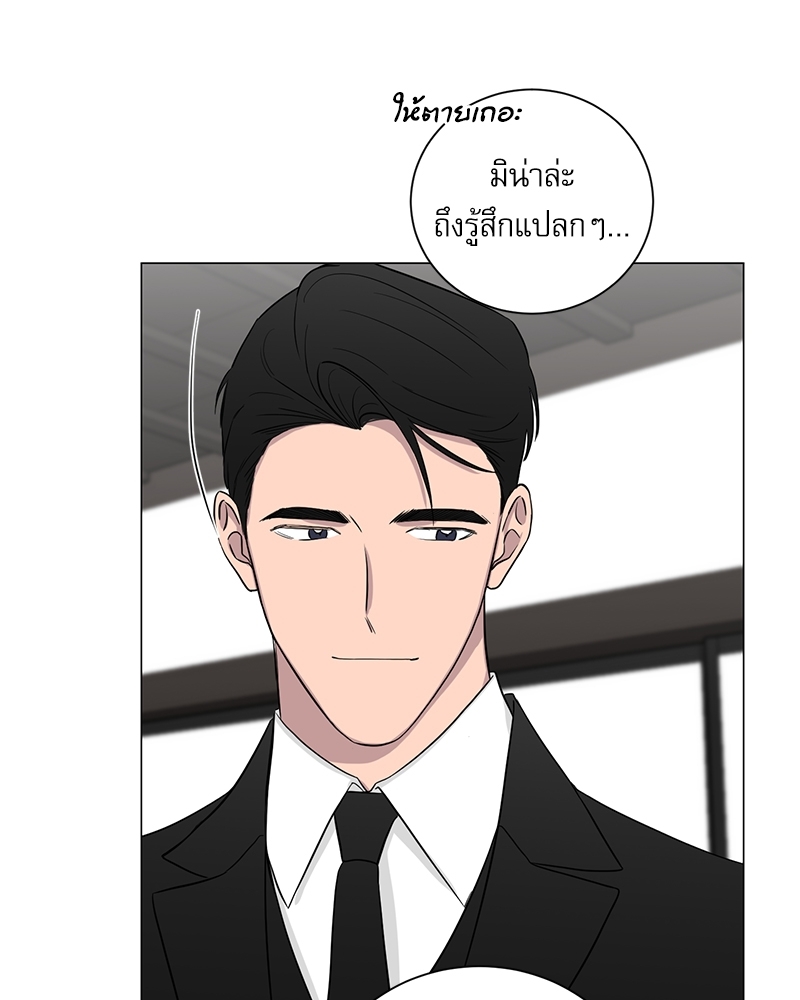 ตกหลุมรัก! ยากูซ่าพ่อลูกติด 2 6 61