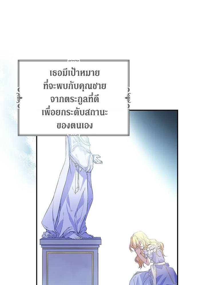 The Beloved Fake Saint 1 064