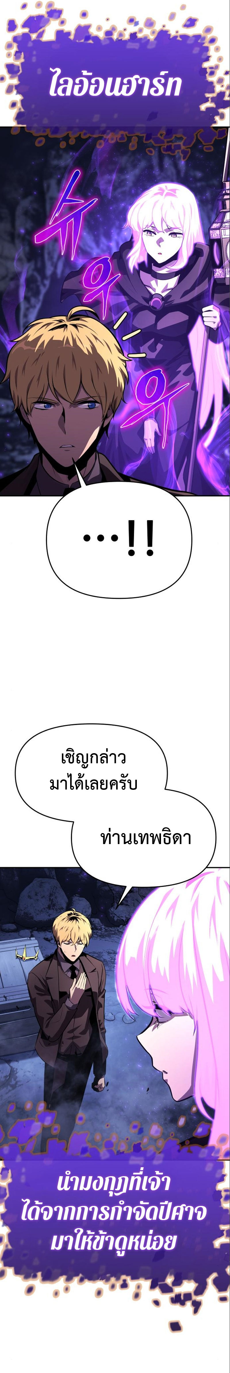 The Knight King Who Returned With a God ตอนที่ 35 25