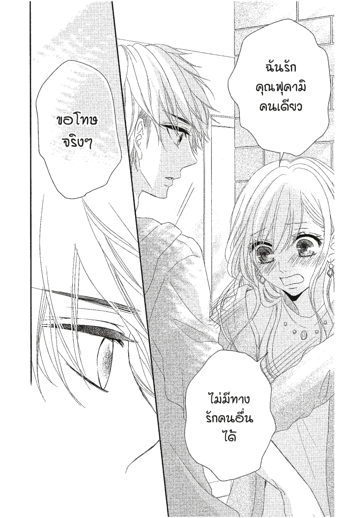 Coffee & Vanilla 7 (12)