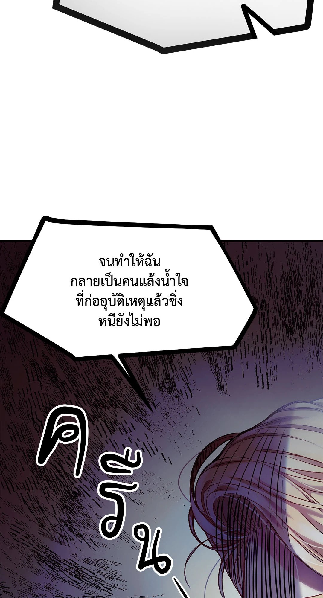 Sugar Rain 7 062