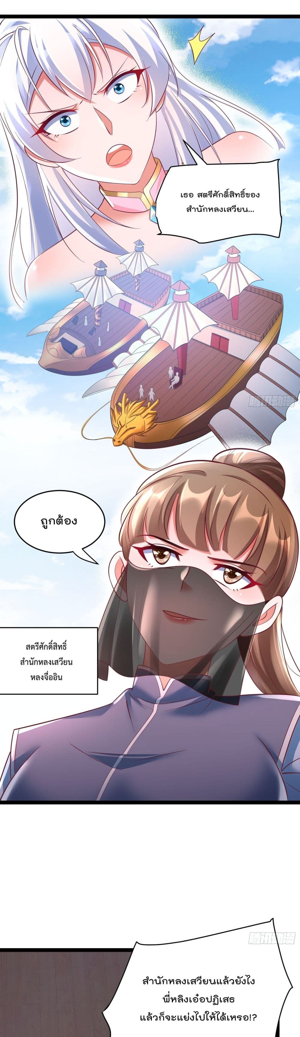 Iโ€m really not a Gescher เธ•เธญเธเธ—เธตเน 8 (20)