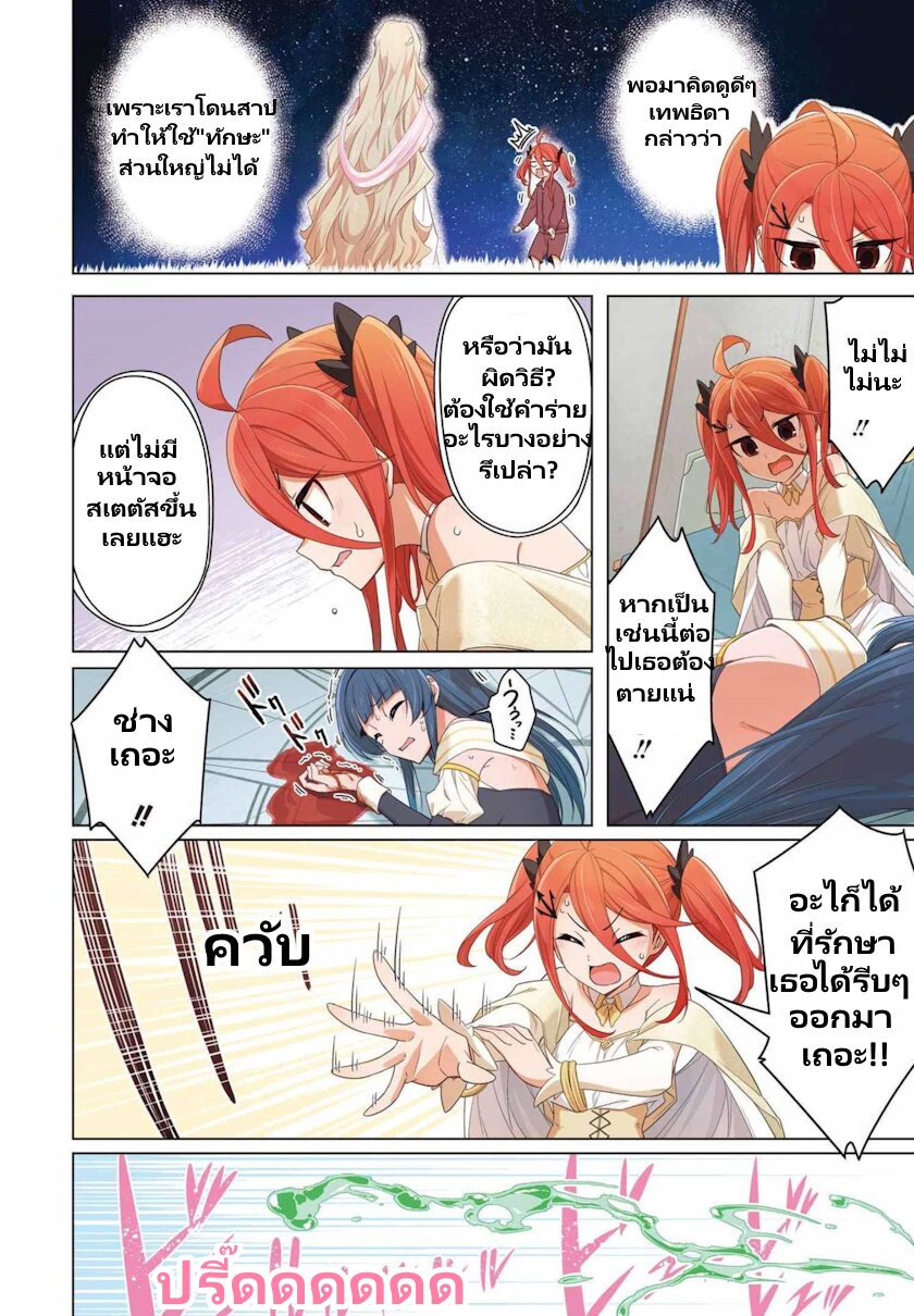 Kaifuku Lotion de Maou wo Taosu Koto ni natta 1.1 03