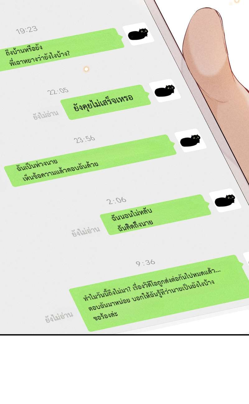 เกมรักต้องห้าม 75 11