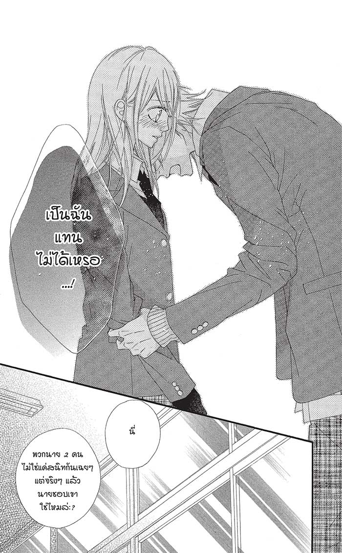 Mune ga Naru no wa Kimi no Sei 15 (20)