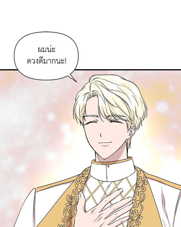 Cinderella Wasn’t Me 16 88