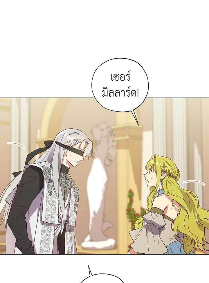The Princess Imprints a Traitor 25 083