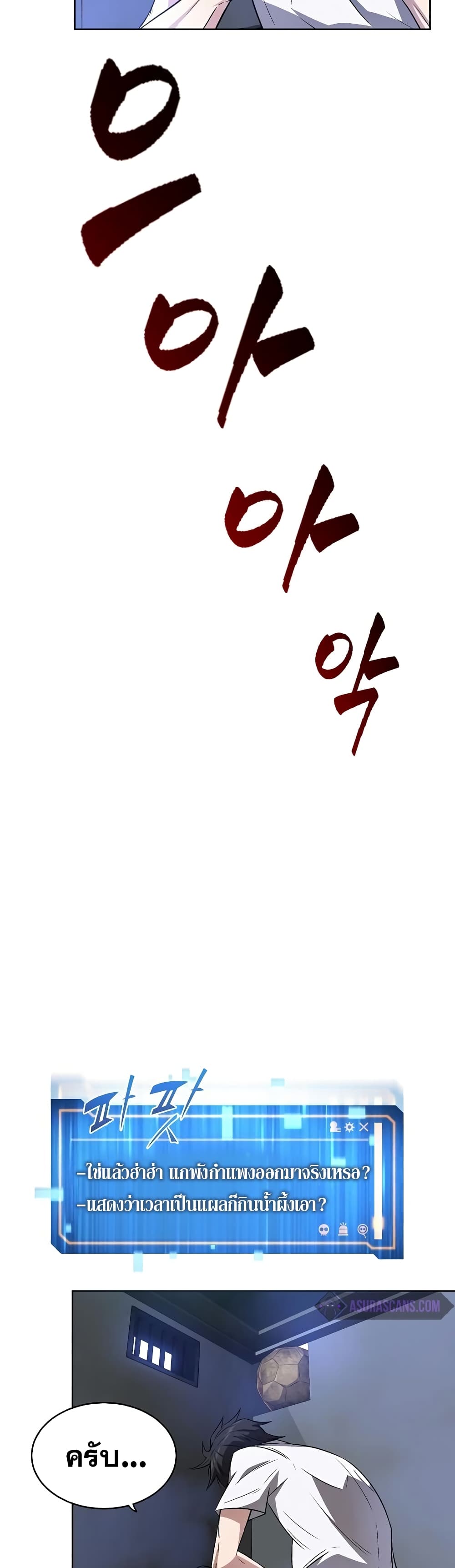 Dangerous Dungeon Escape ตอนที่ 1 (43)
