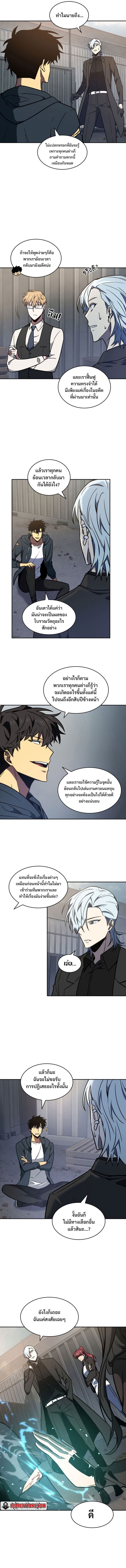 Tomb Raider King ตอนที่ 216 10