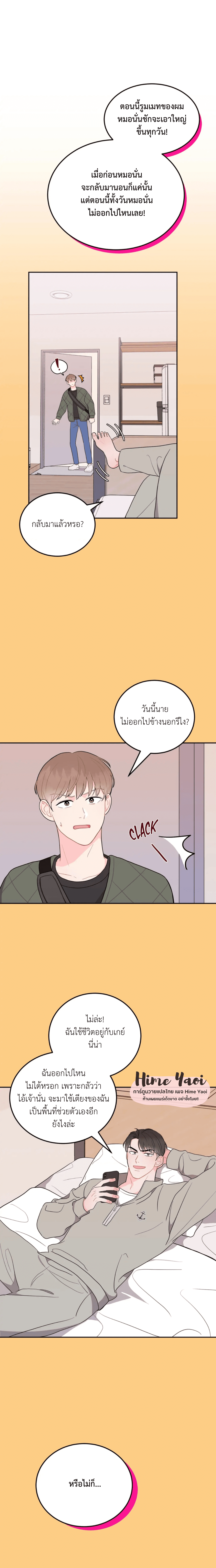 อย่าล้ำเส้น 3 12