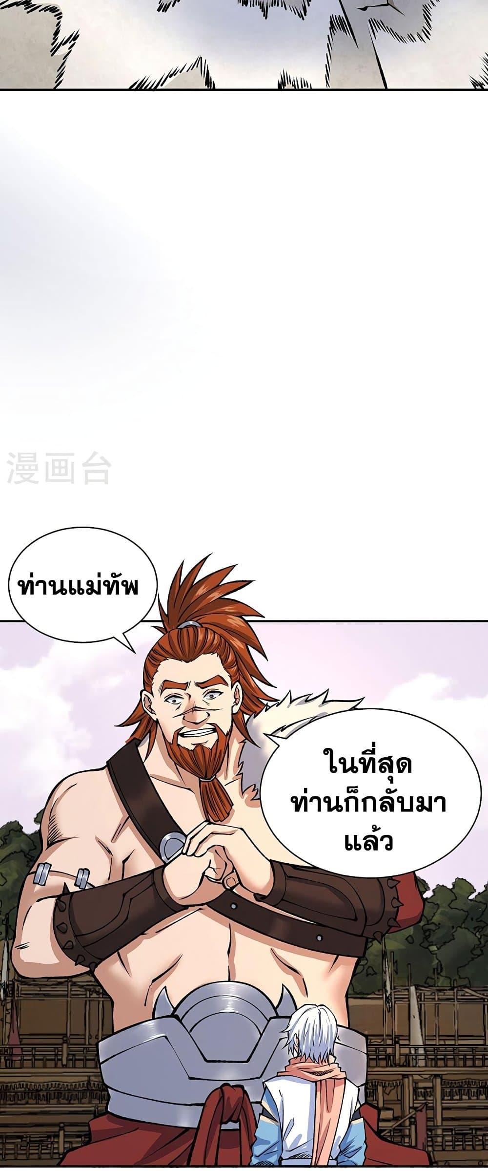 WuDao Du Zun à¸•à¸­à¸™à¸—à¸µà¹ˆ 480 (5)