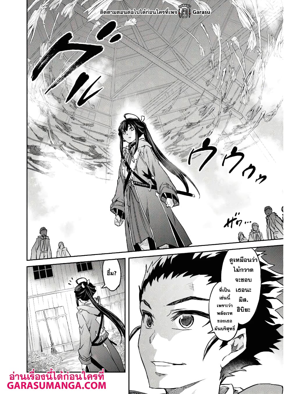Nanatsu no Maken ga Shihai suru เธ•เธญเธเธ—เธตเน 16 (15)