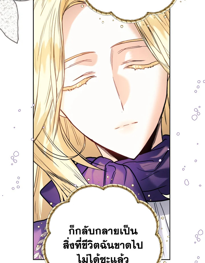 Royal Marriage 70 14