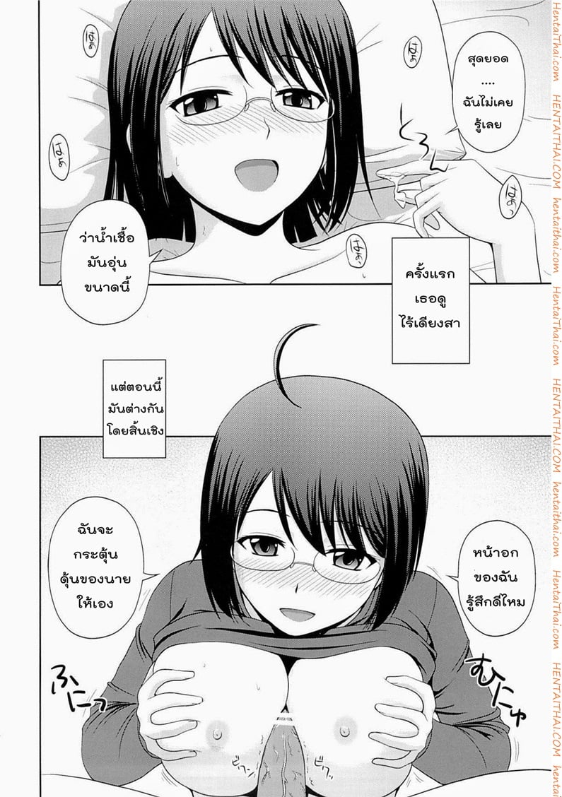 สาวน้อยขี้อาย 1 13