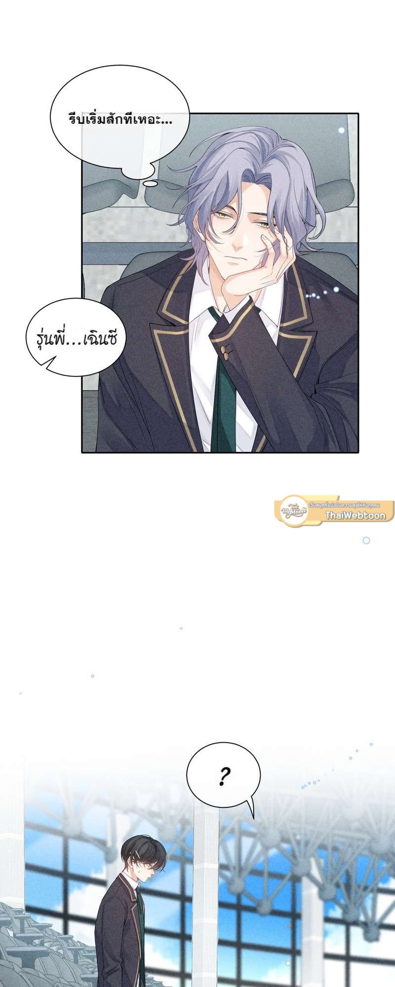 เกมรักต้องห้าม 28 29