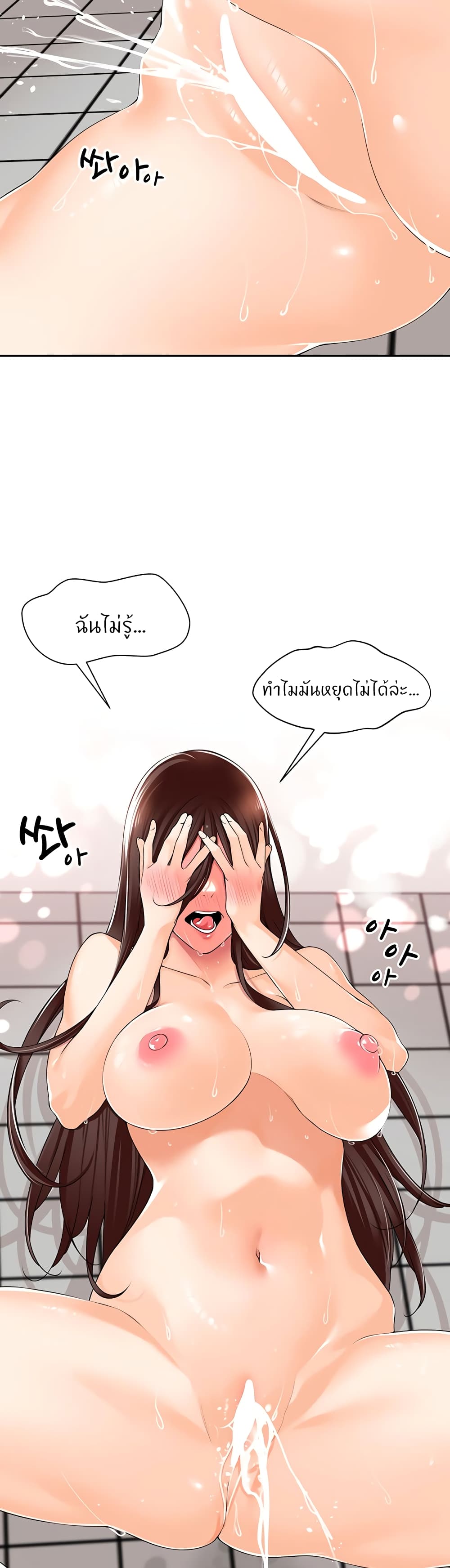 Manager, Please Scold Me 11 25