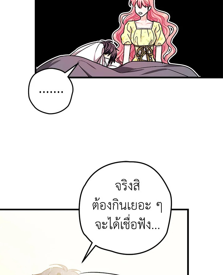The Tyrant’s Tranquilizer 16 064