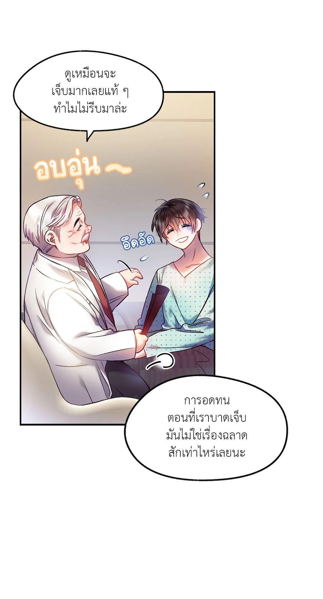 Sugar Rain 7 042