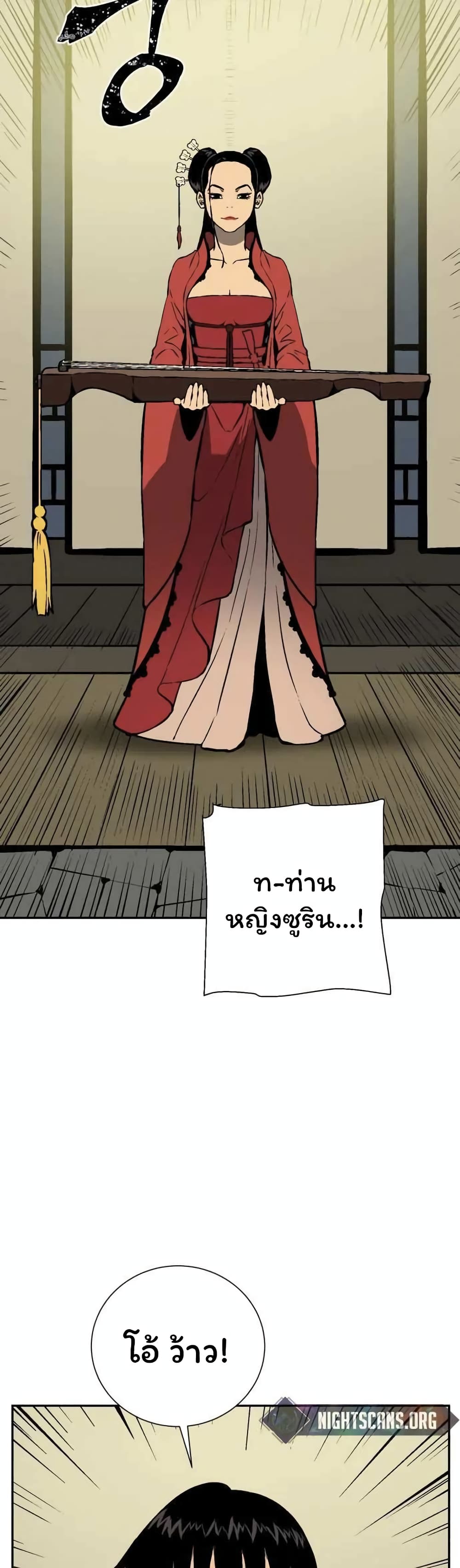 Tales of A Shinning Sword à¸•à¸­à¸™à¸—à¸µà¹ˆ 35 (32)