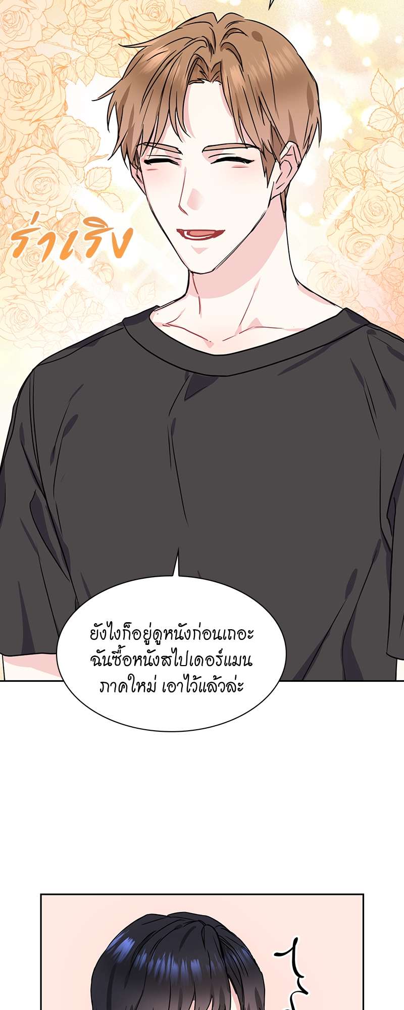 ท้องฟ้าของผม26 18