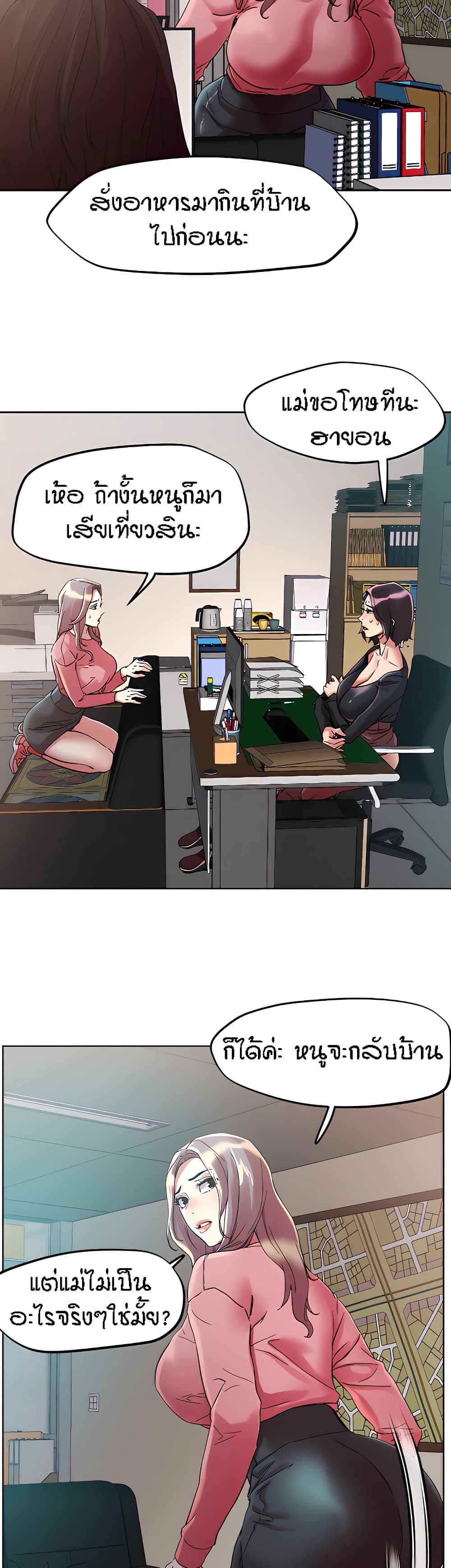 King of the Night 64 page 15