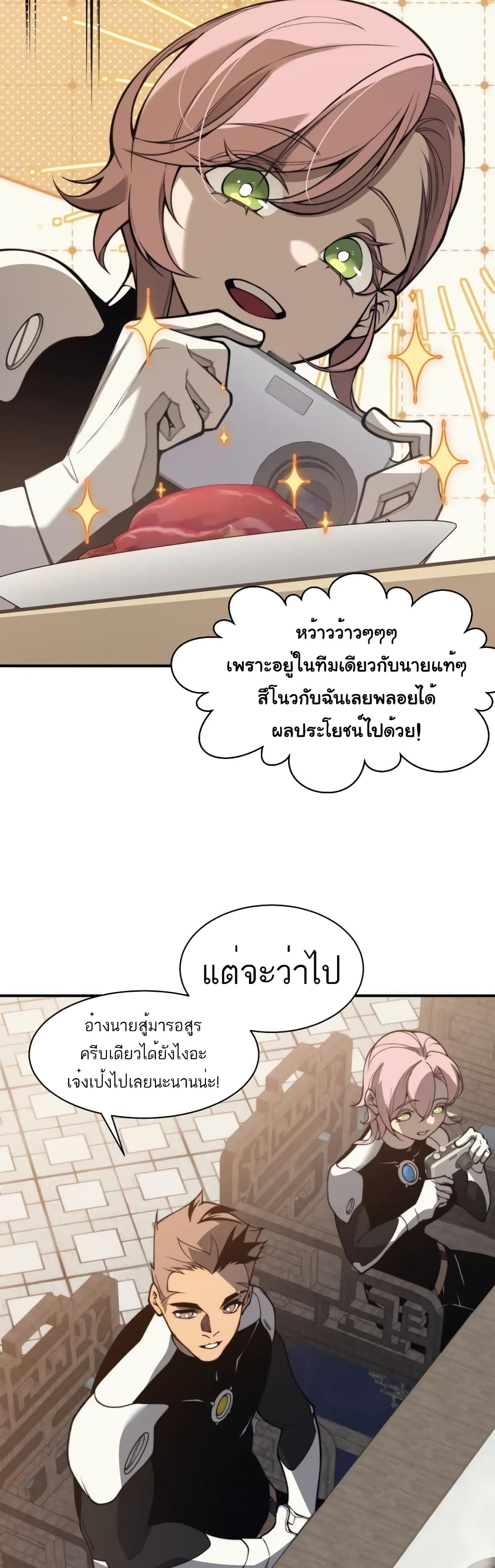 Demonic Evolution à¸•à¸­à¸™à¸—à¸µà¹ˆ 22 (14)