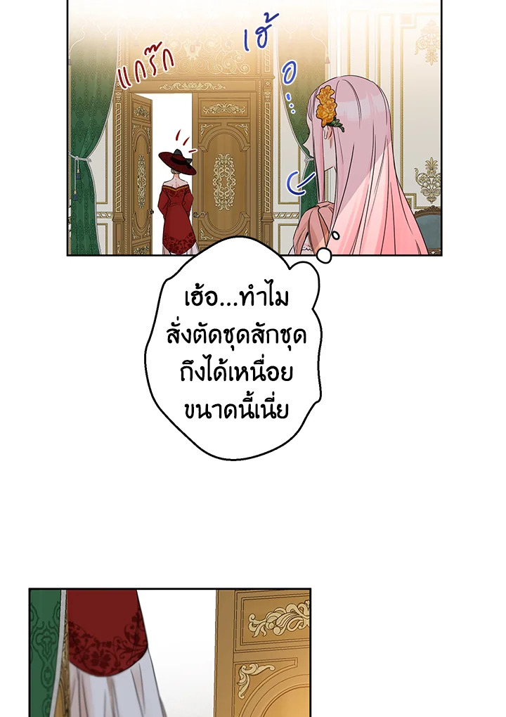 This Is an Obvious Fraudulent Marriage 79 36