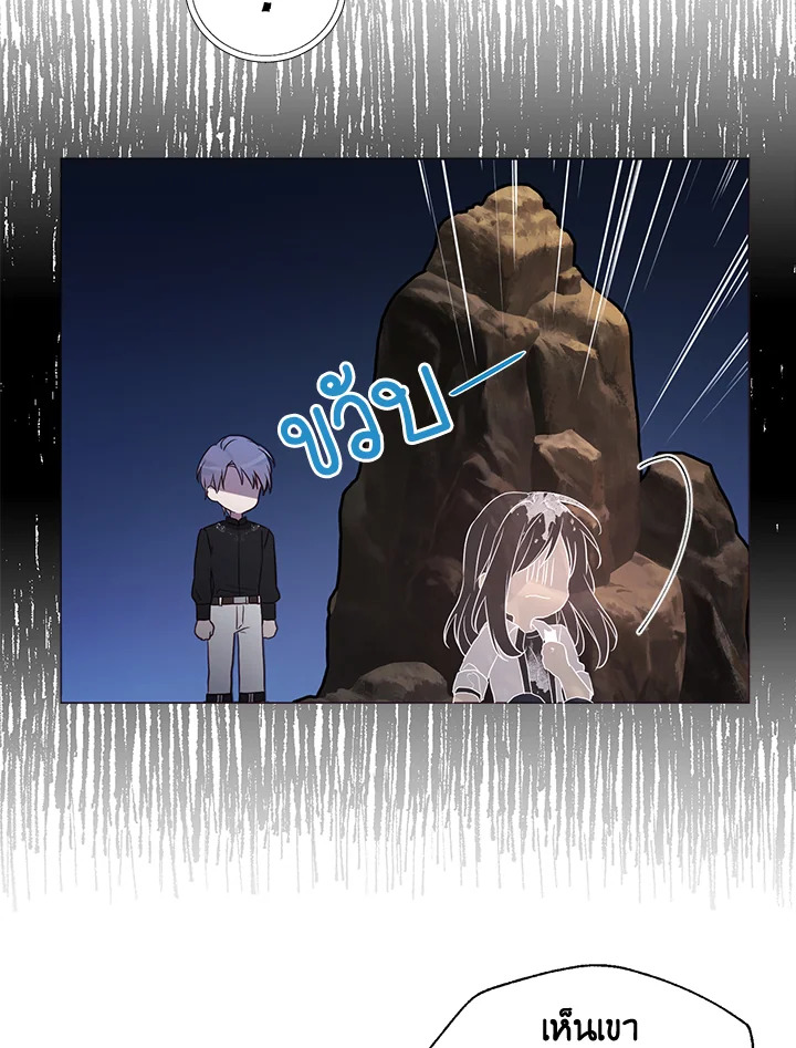 Seduce The Villain’s Father 115 32