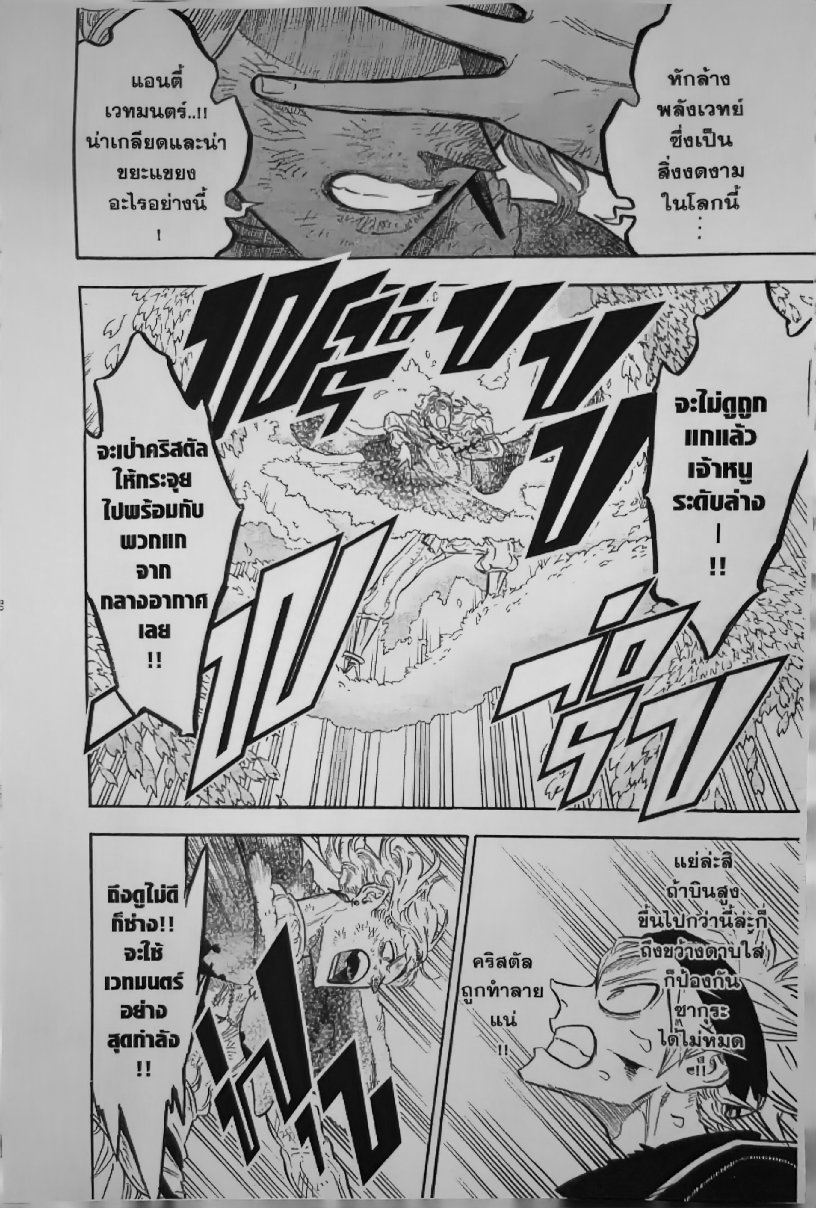 Black Clover125 (6)
