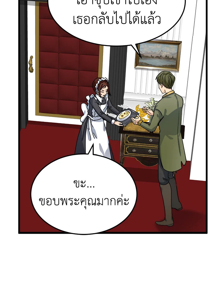 The Villainess Lives Twice 40 092