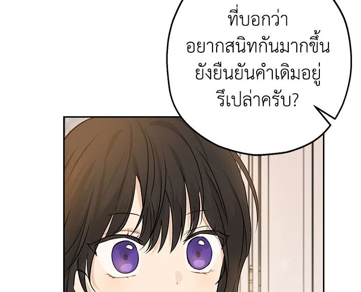 Actually I Was the Real One 9 104