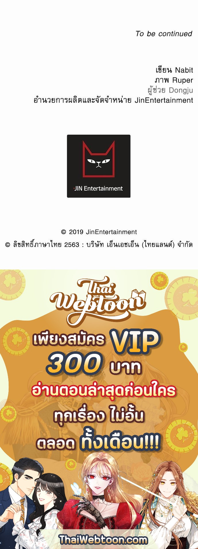 เสือขย้ำจันทร์ 9 85