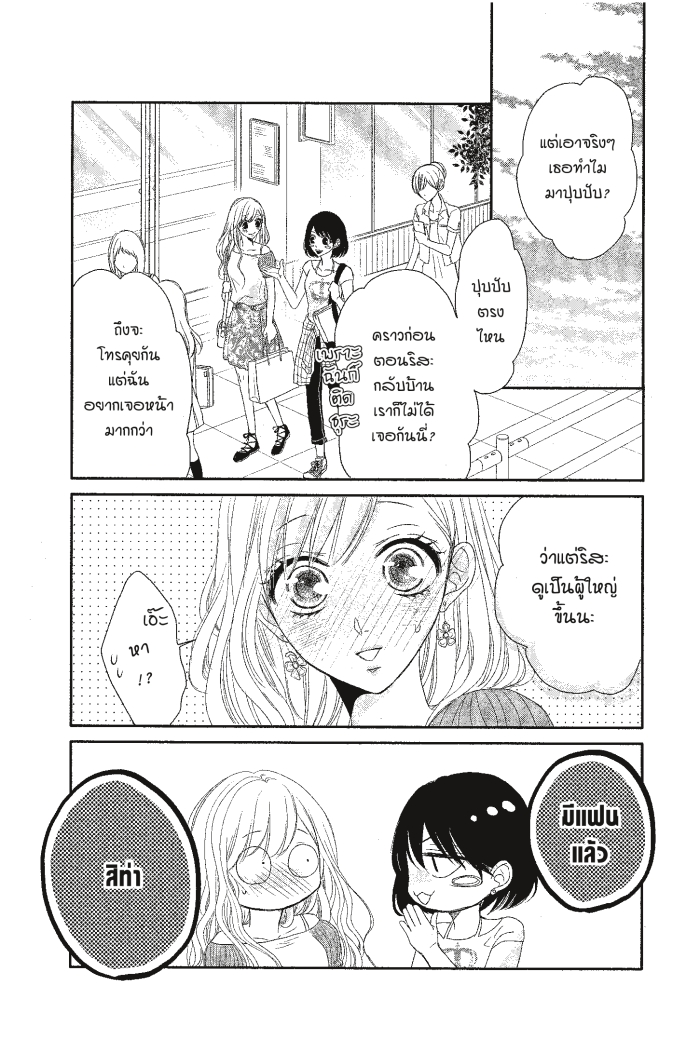 Coffee & Vanilla 15 (7)