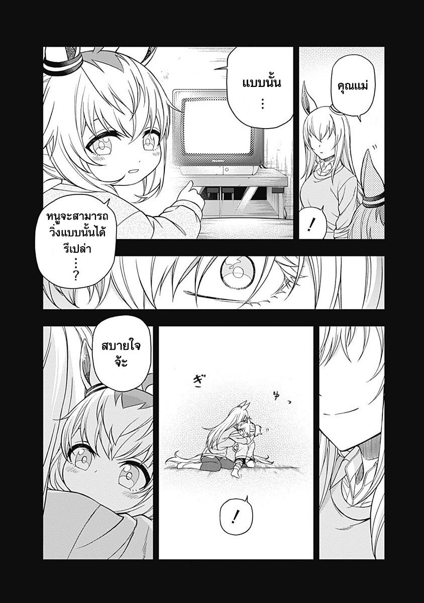 Uma Musume Cinderella Gray 73 (2)