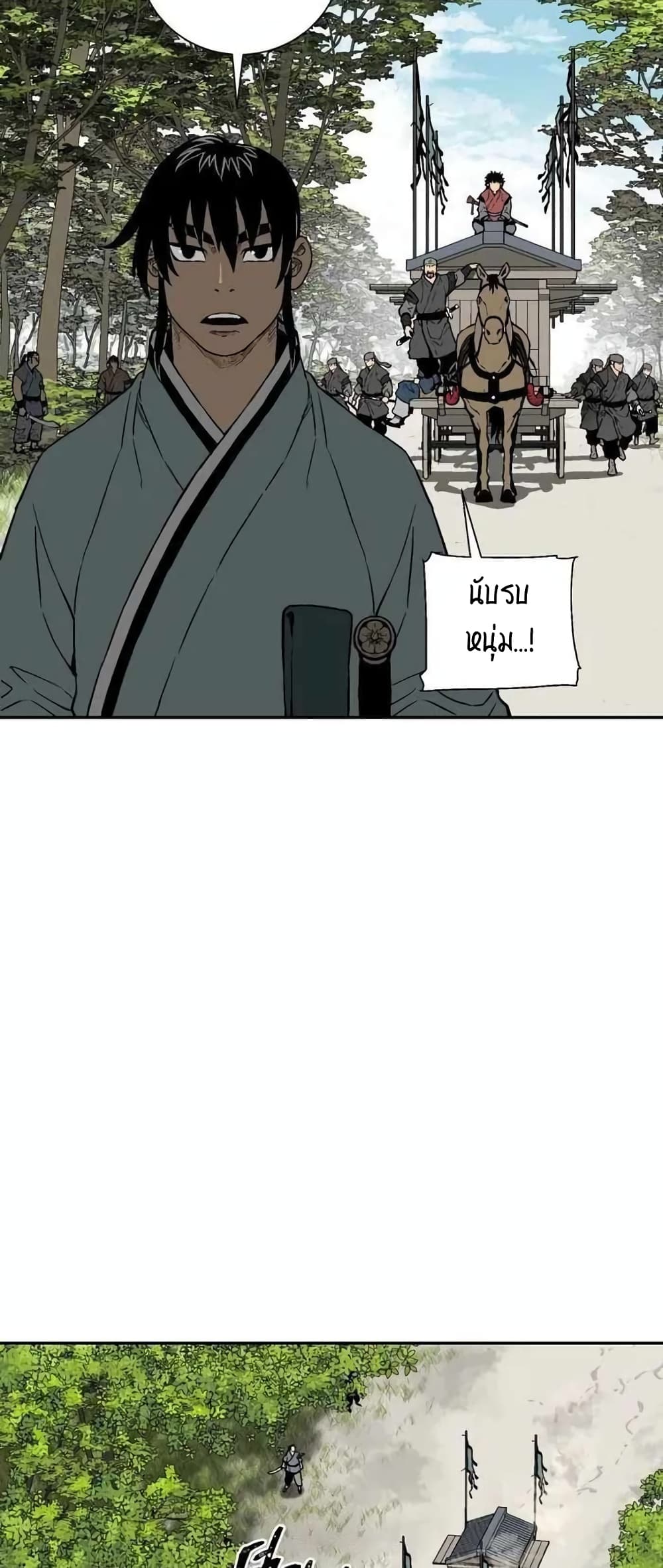 Tales of A Shinning Sword à¸•à¸­à¸™à¸—à¸µà¹ˆ 19 (69)